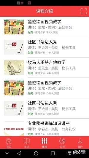 极品女秘书单机版