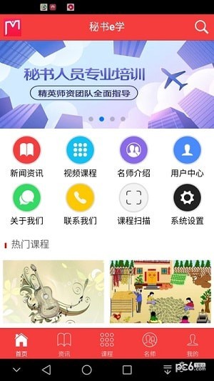 极品女秘书单机版