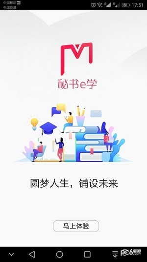 极品女秘书单机版