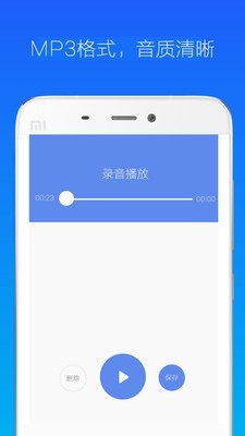 录音机小明