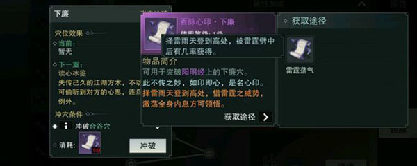楚留香 手游攻略,楚留香手游怎么挖宝 宝藏挖宝玩法攻略