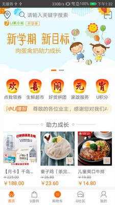 社区580APP