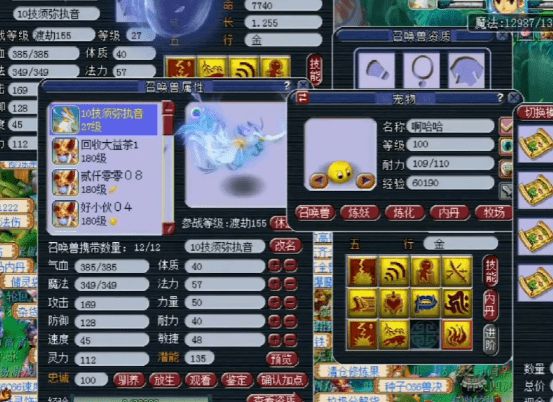 梦幻西游三维版 魔王寨 杀破狼正式上线