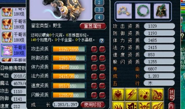 梦幻西游三维版 魔王寨 杀破狼正式上线 梦幻西游三维版 魔王寨 杀破狼正式上线