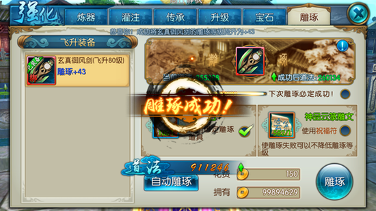 诛仙手游姜逢考研攻略,