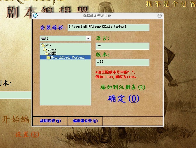 骑马与砍杀属性修改,骑马与砍杀怎么修改自身属性