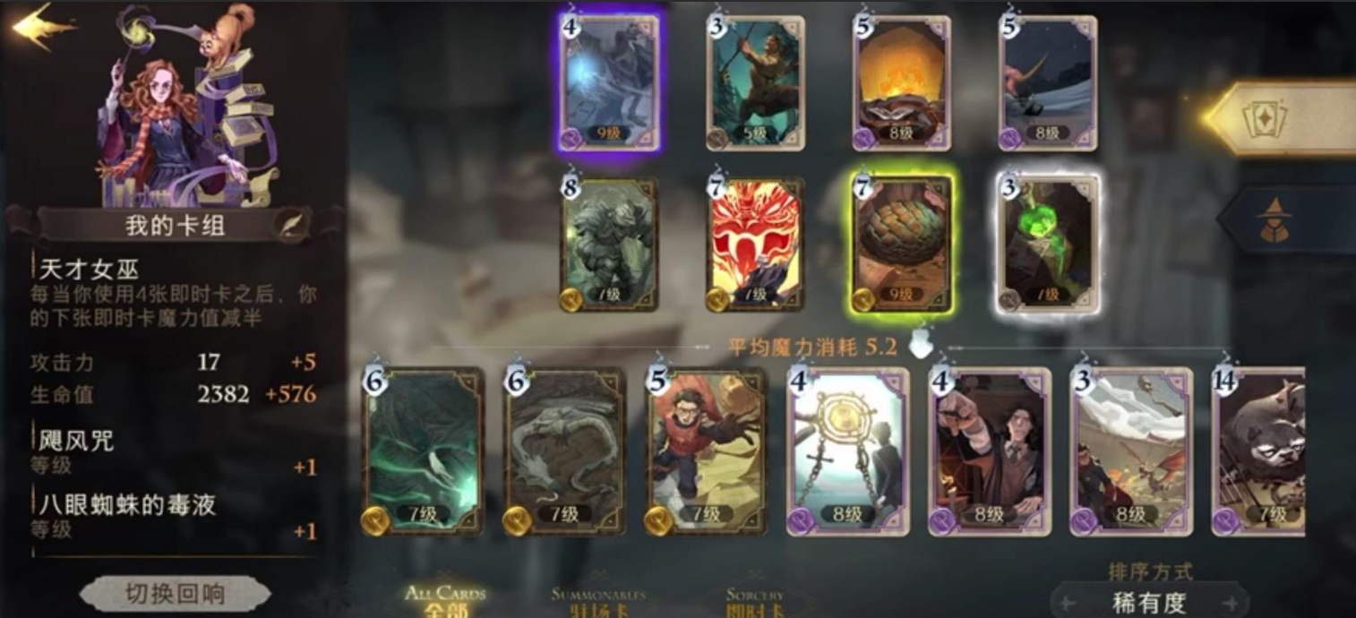 《哈利波特:魔法觉醒》首测开启 初入魔法世界 《哈利波特:魔法觉醒》首测开启 初入魔法世界