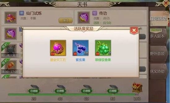 蜀门手游武当技能升级攻略一文带你掌握武当秘籍，成为蜀门巅峰高手！