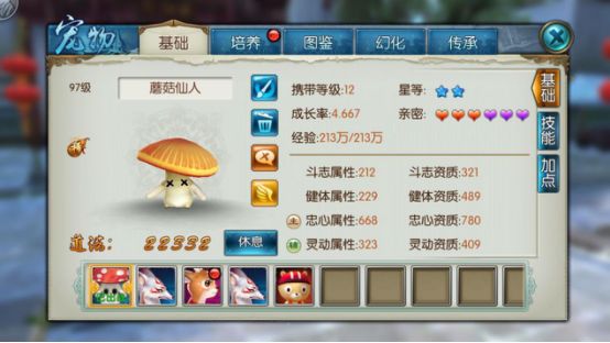 诛仙手游仙王攻略