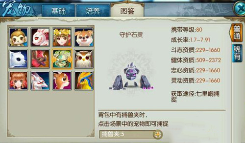 诛仙手游仙王攻略