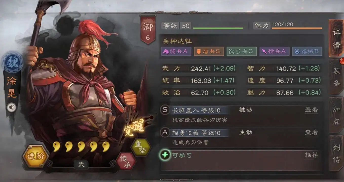 三国志战略版像那些兵种很差的类型的武将的分析