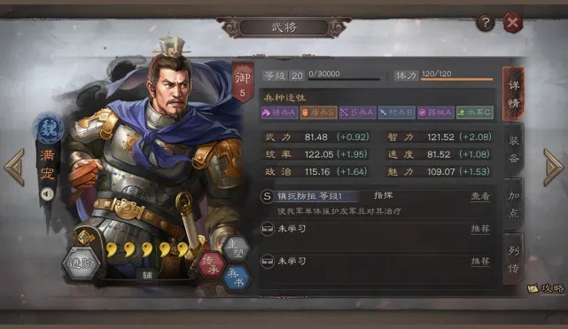 三国志战略版像那些兵种很差的类型的武将的分析