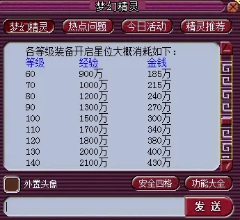 梦幻西游招聘,梦幻西游：打造梦想团队的招募之旅