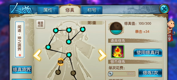 新诛仙手游建帮派攻略