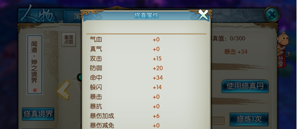 新诛仙手游建帮派攻略