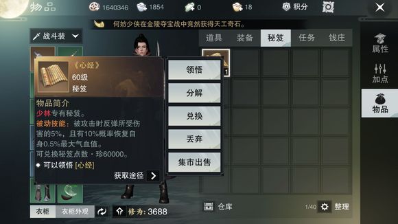 楚留香手游电脑版武当攻略,楚留香手游武当怎么打华山 武当PK华山打法攻略 楚留香手游电脑版武当攻略,楚留香手游武当怎么打华山 武当PK华山打法攻略