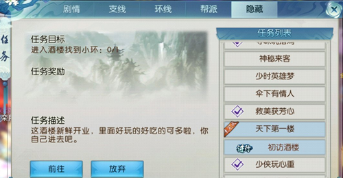 诛仙手游云梦攻略大全,诛仙手游云梦攻略