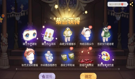 奥比岛梦幻国度第二宫