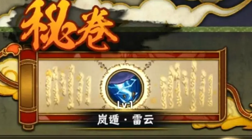 火影忍者手游沉船遗迹攻略,火影忍者手游幸运翻牌技巧