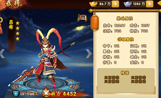 三国志11历史事件,《三国志11》历史事件:烽火连天，英雄辈出