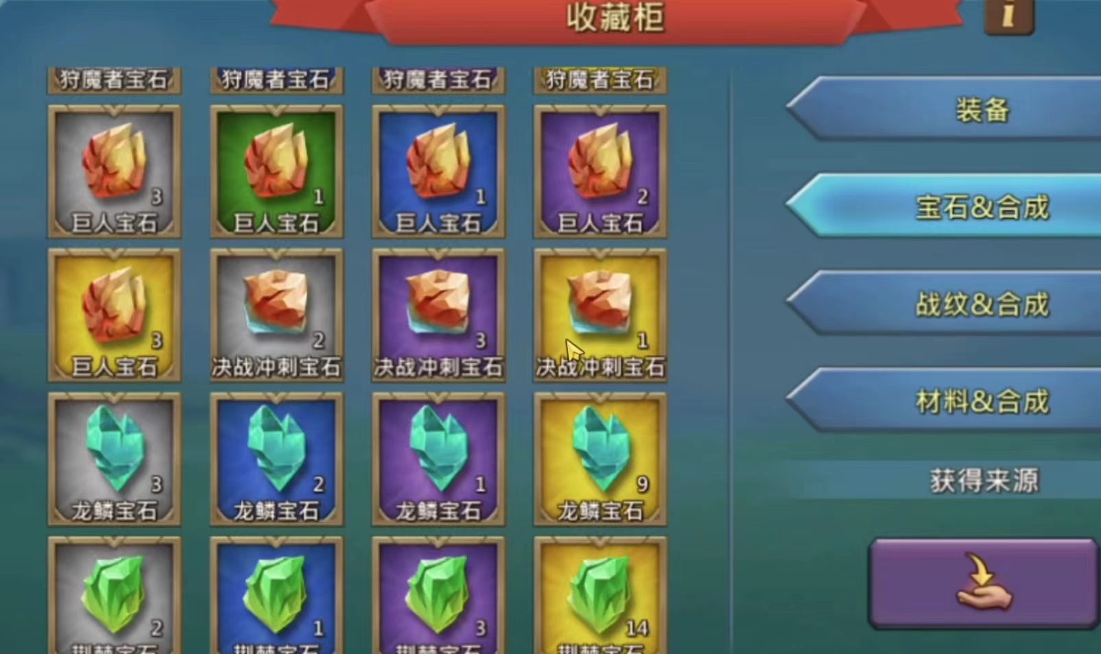 王国纪元宝石镶嵌技巧