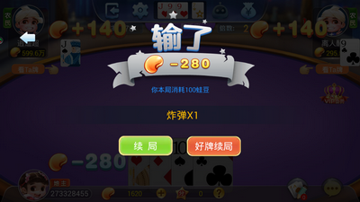 手机单机版老虎机安装