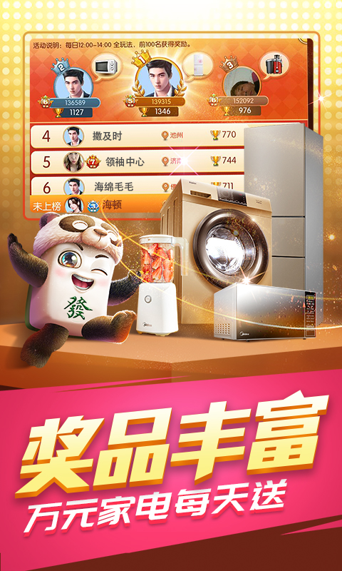 广东闲来麻将免费安卓