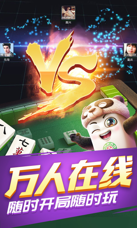 广东闲来麻将免费安卓