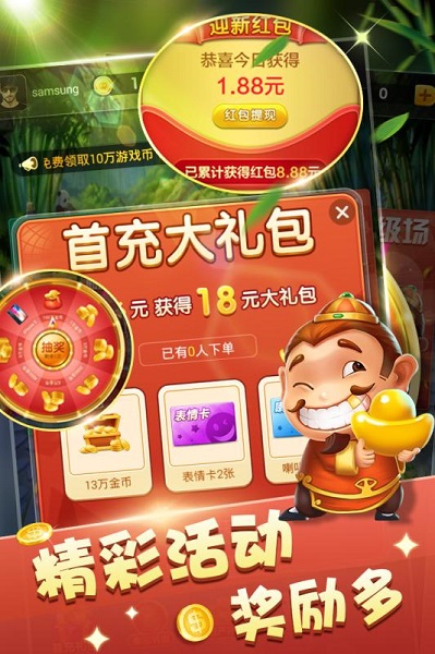 四川绵阳麻将安装