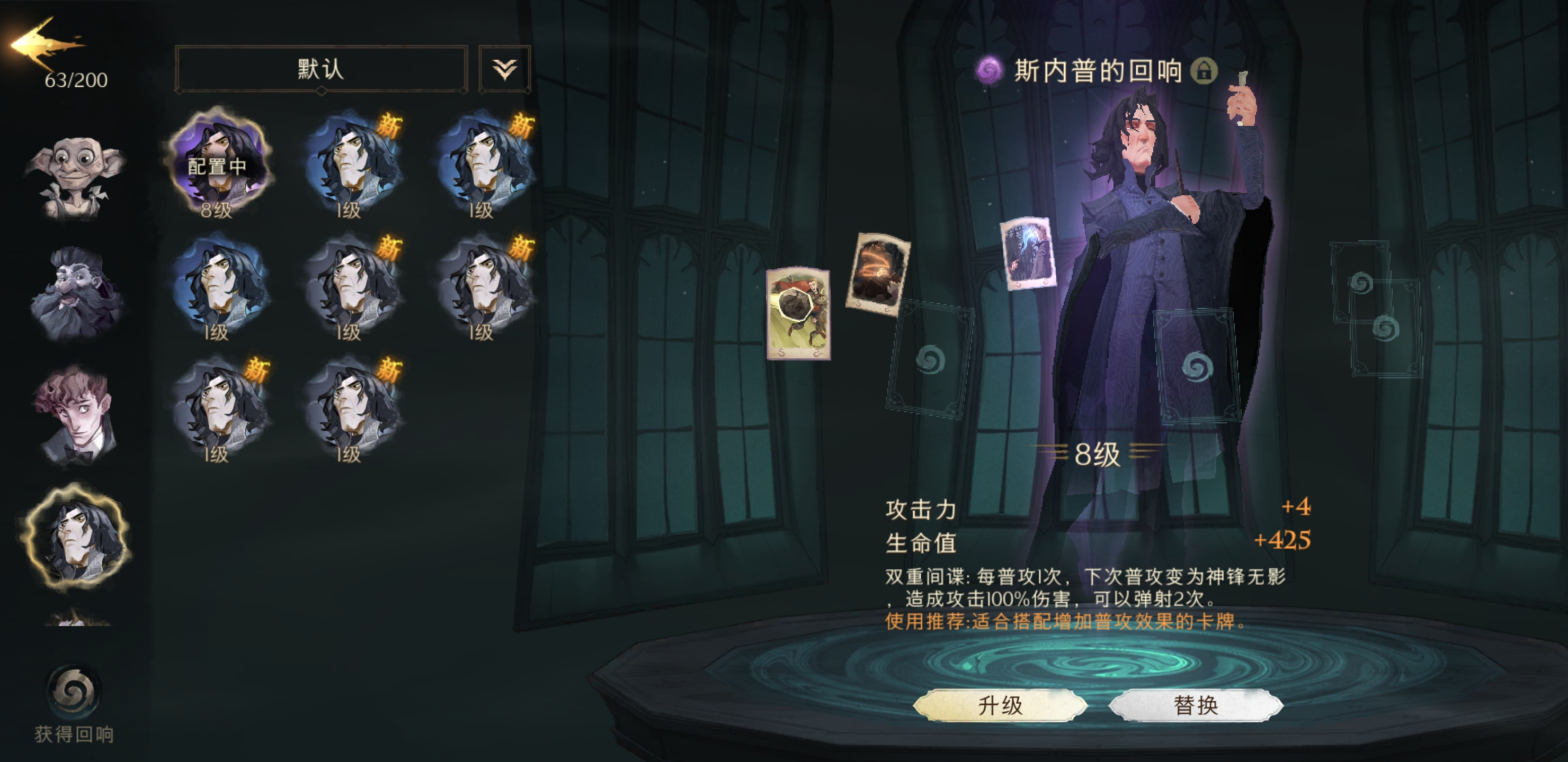 哈利波特手游新副本攻略,哈利波特手游全新副本：挑战与攻略