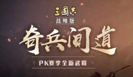 手游三国志战略版魏骑攻略：掌握策略，称霸中原！