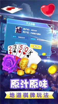 山河棋牌官方版正式版2023