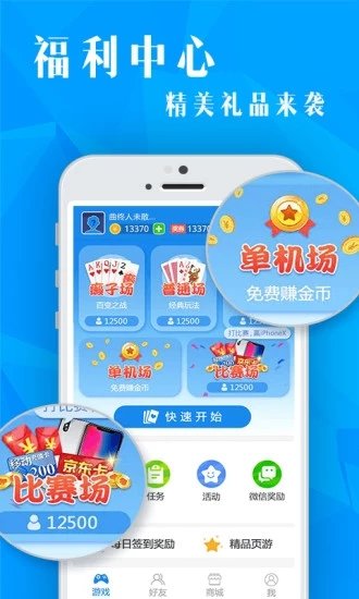 升级拖拉机苹果版免费软件