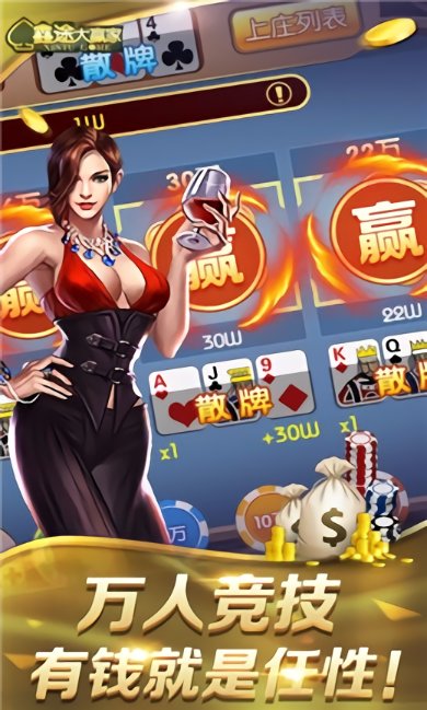赚钱跑得快
