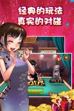 角落棋牌2020老版本