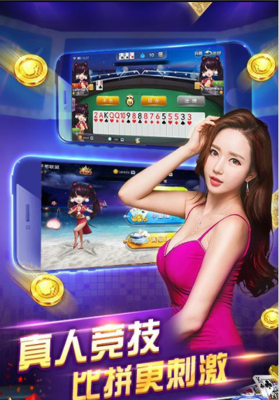 炸金花无病毒免费