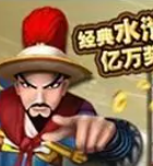 水浒传忠义堂单机版街机游戏