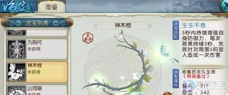 诛仙手游装备交换方法攻略,诛仙手游仙灵值兑换推荐攻略