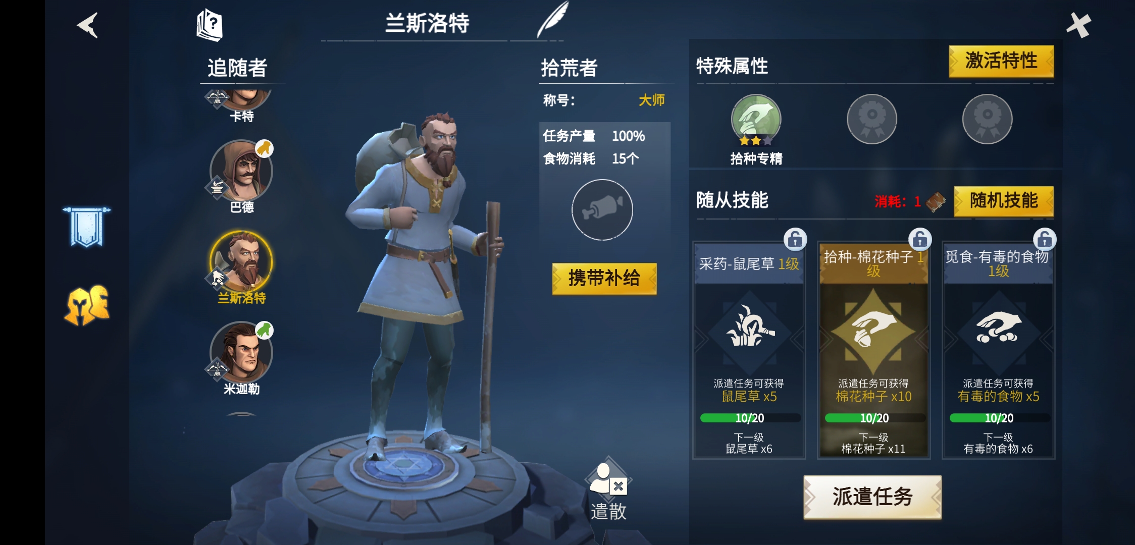 冰原守卫者哪些雇佣兵好用