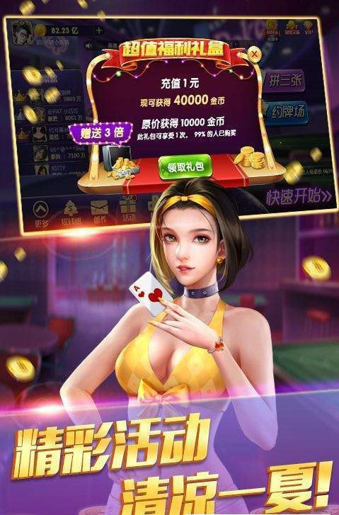 赢三张单机