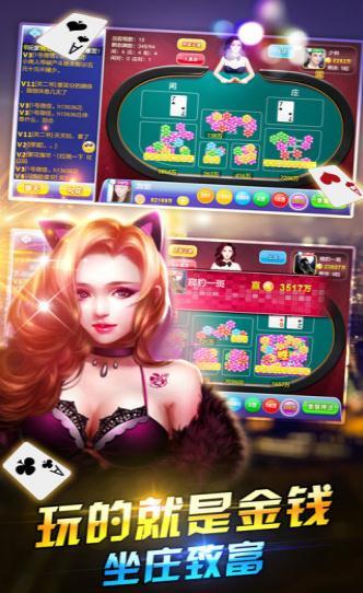 开玩棋牌官网版