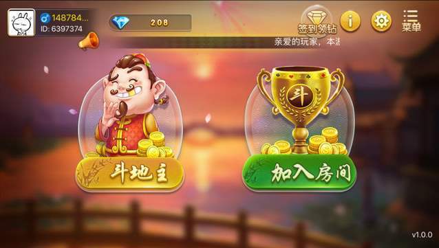 经典斗地主官方版