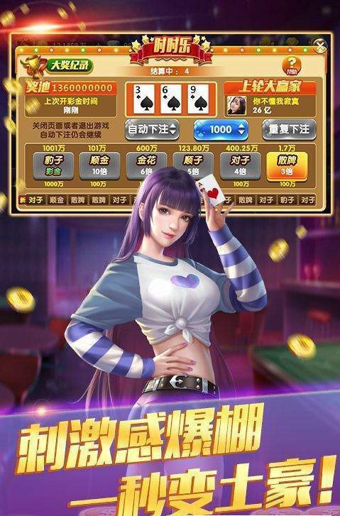 赢三张单机