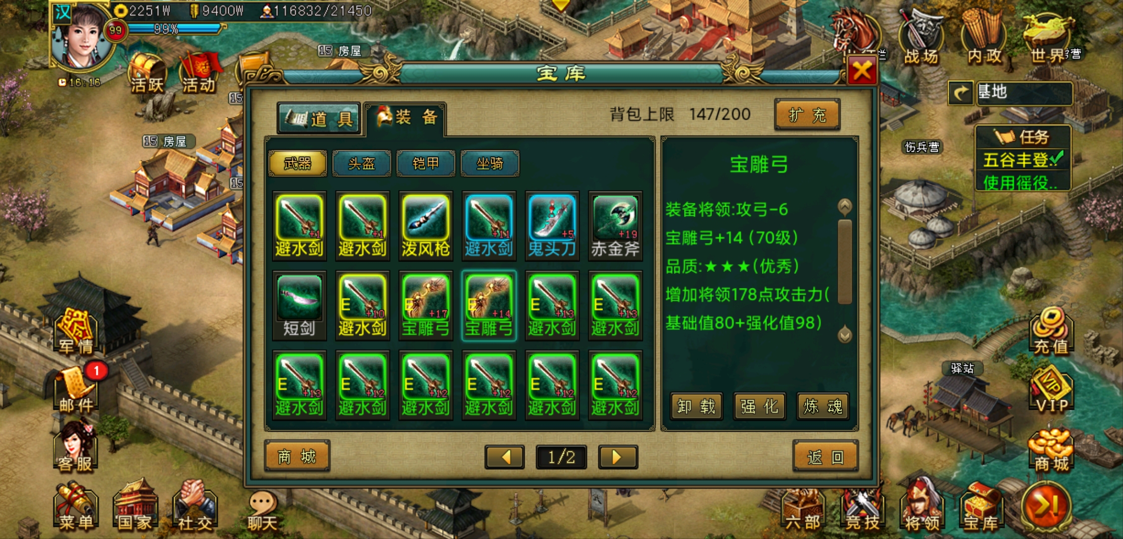帝王三国80级以后升级