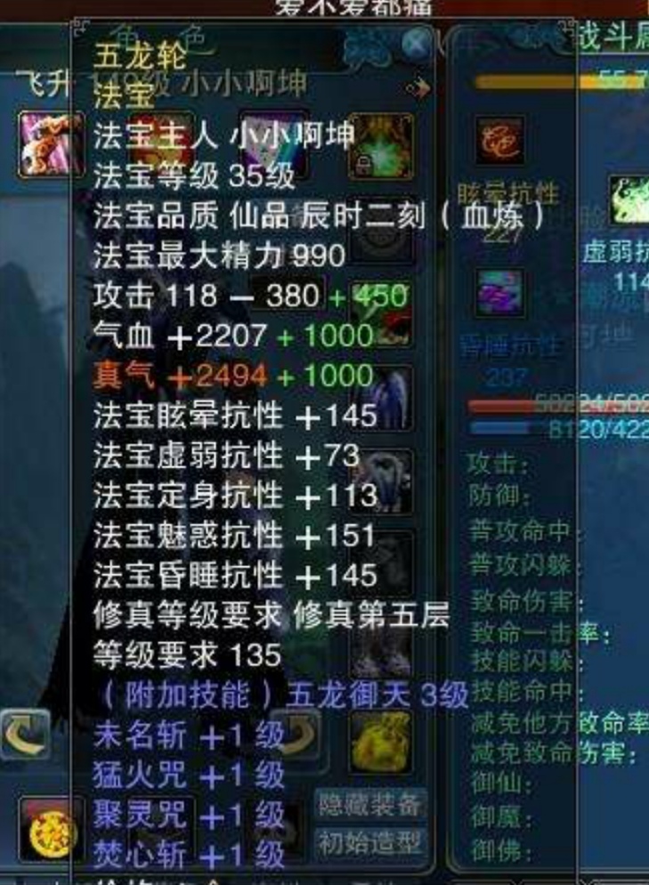 诛仙手游隐藏攻略,诛仙手游隐藏任务往事随风怎么做