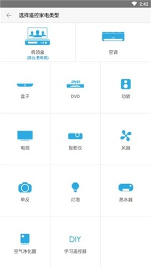 万能电器空调遥控器
