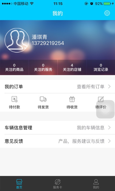 35车圈