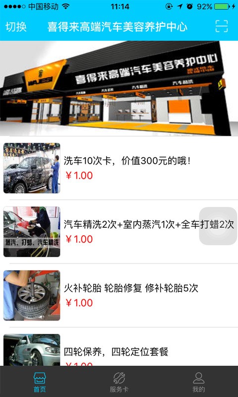 35车圈