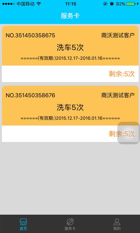 35车圈
