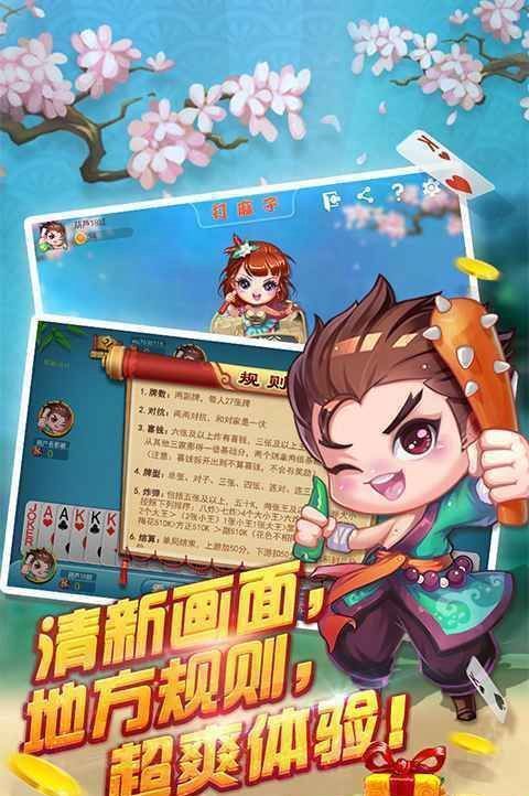 免费斗地主单机